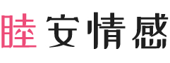 江西赣州女性情感咨询
